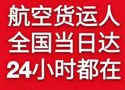海口航空物流货物、航空货运:物流行业各岗位招聘